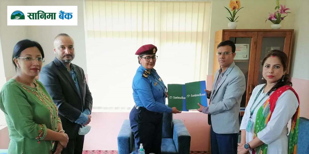 सानिमा बैंक र नेपाल प्रहरी अस्पतालबीच उपचारको लागि आर्थिक सहयोग गर्ने सम्झौता 